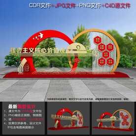 价值观景观 