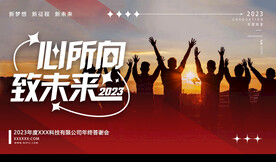 团队PPT封面