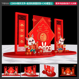 新年美陈