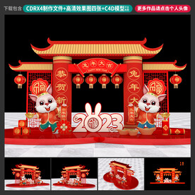 新年美陈
