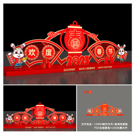 新年美陈