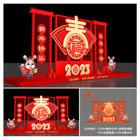 兔年美陈