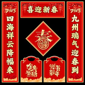 对联