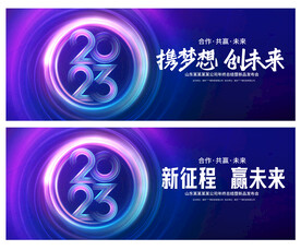 年会
