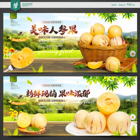 人参果