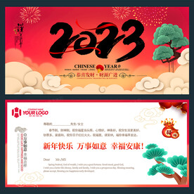 新年贺卡