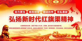 红旗渠精神