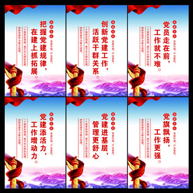 党建