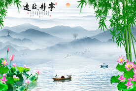 宁静致远