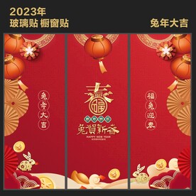 玻璃贴 