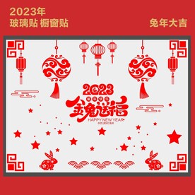 玻璃贴 
