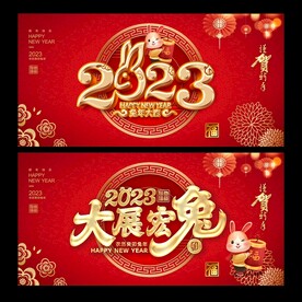 新年背景 