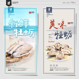 牡蛎
