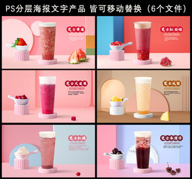 奶盖系列