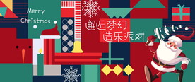 圣诞节海报