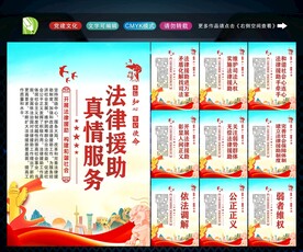 法律援助