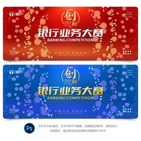 创新大赛背景
