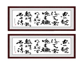 山居秋暝