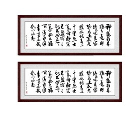 龟虽寿