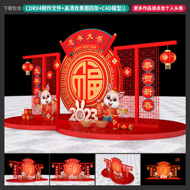 新年美陈
