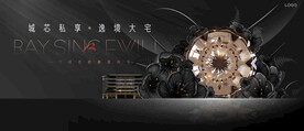 高端洋房  豪宅地产广告