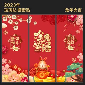 玻璃贴