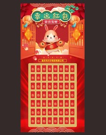 红包墙