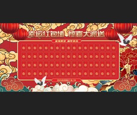 红包墙