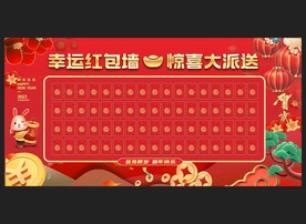 红包墙