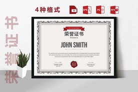 创意证书横版奖状