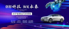 人工智能新能源汽车