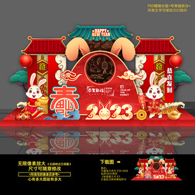 元旦美陈
