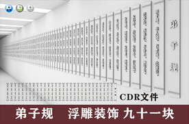 弟子规