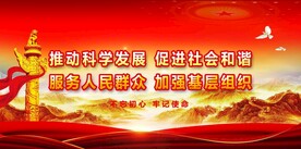 党建展板背景