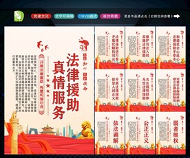 法律援助