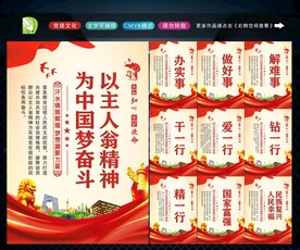 主人翁精神