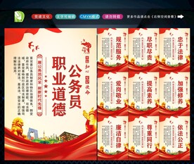 公务员文化