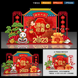 春节氛围布置