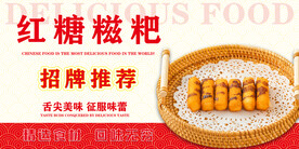 红糖糍粑