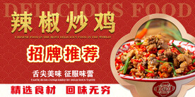 辣椒炒鸡