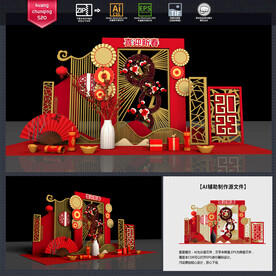 新年美陈