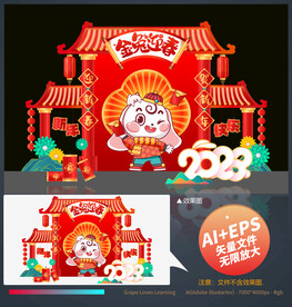 兔年美陈