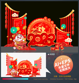 兔年美陈