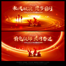 年会