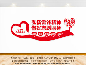 学雷锋志愿服务站