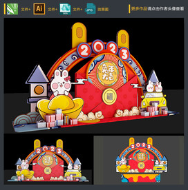 兔年美陈