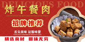 炸午餐肉