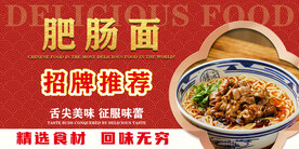 肥肠面