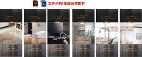 地产精装品牌广告刷屏微信稿海报