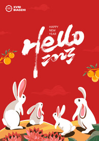 兔年海报